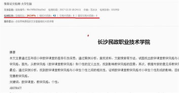 毕业论文查重那点事 521更新 添加免费查重小程序推荐 论文查重靠谱网站推荐 知网 Paperfree PaperYY Papergod PaperOK Papertime 