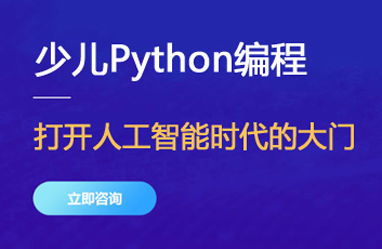 少儿编程python,少儿编程Python考级需要一级一级考吗?