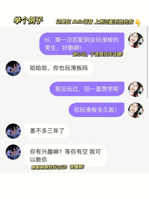 女生快学嘴甜但不谄媚的聊天法3.0 