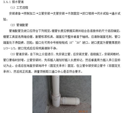 叠拼别墅项目施工样板方案 含图