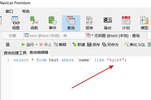 mysql查找字符串位置, 什么是字符串位置查找？