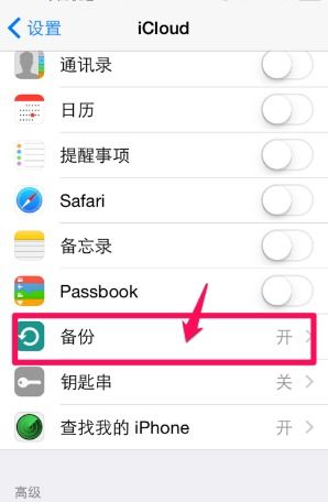 如何关闭icloud的自动备份啊 (ipad关掉自动备份提醒)