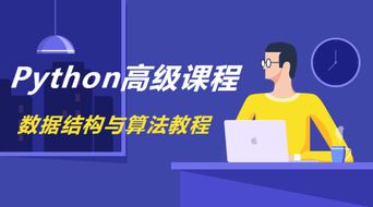 苏州python培训机构,学Python哪个培训班好、北京有这类机构么？