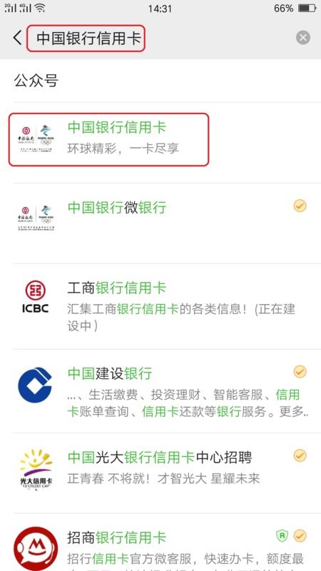 中国银行信用卡一定要去网点激活吗 