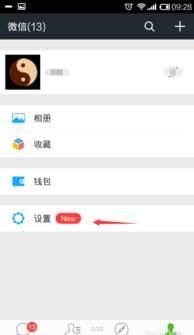 ios10怎么安装微信,随着微信的普及，越来越多的用户开始关注如何在不同的操作系统上安装微信