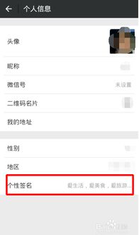 微信个性签名 