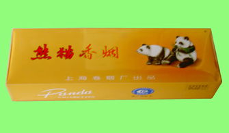 熊猫香烟一盒多少支香烟啊 橙色盒的 