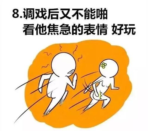 女生为什么喜欢摸男朋友的小弟弟