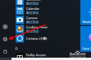 win10远程桌面手机设置ios