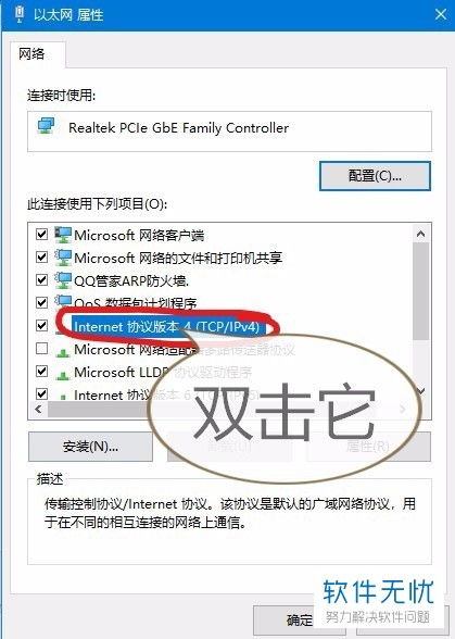 win10如何安装域名服务