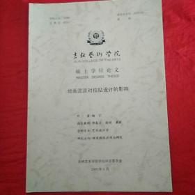 城市轨道毕业论文,关于城市留守儿童的毕业论文,城市宣传片毕业论文