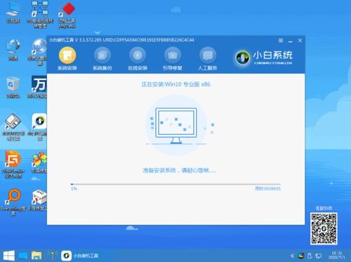 台式电脑离线重装系统win10