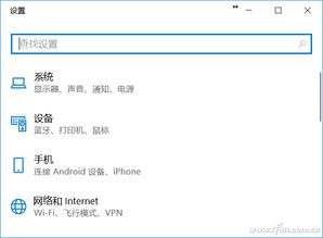 win10设置睡眠重启