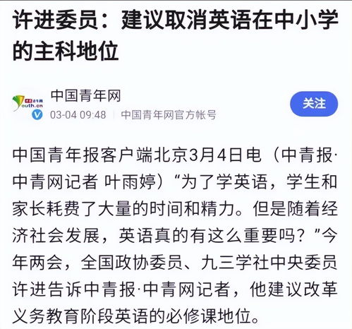 英语有望被降为副科 这两门学科或成为主科,部分区域开始试行