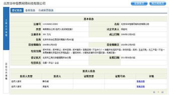 这是许可证截图,可信不 赶紧解释一下 知道的 