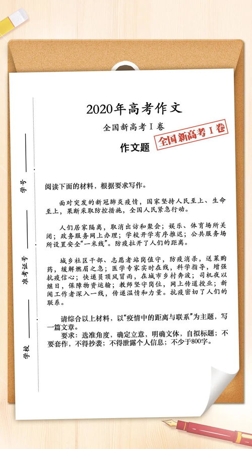 2020高考作文十大押题，2022年高考作文10大押题素材