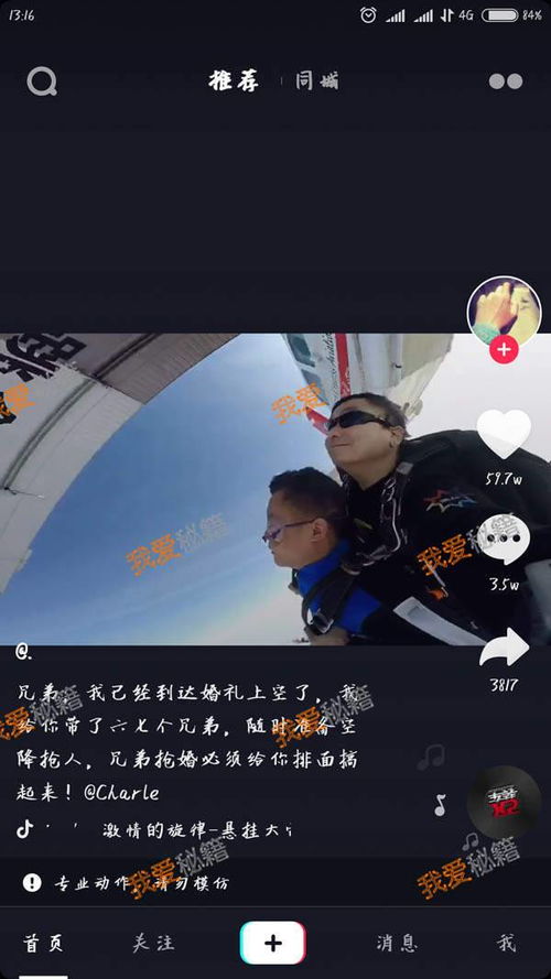 抖音抢婚是什么梗 抖音6000公里抢婚什么意思