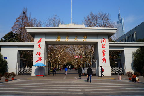 南京地区有哪些大学