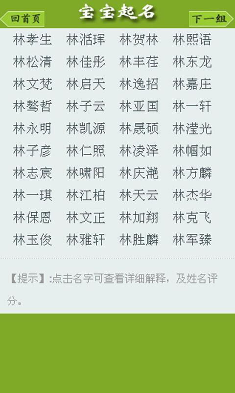 宝宝起名步步米多哪个好听,宝宝起名步步米多，哪个更动听？