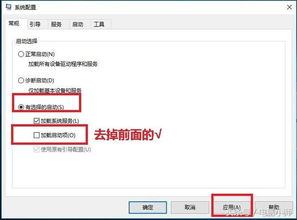 简单一招教你加快win10开机速度 干净启动 