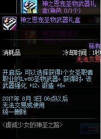 dnf挑战硬币在哪兑换 dnf挑战硬币能兑换什么