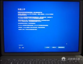 华为win10如何升级win10