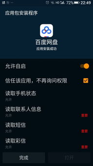 百度网盘快捷方式不显示win10