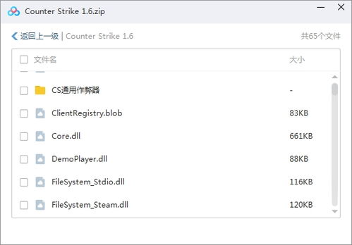 cs1.6免安装机器人版