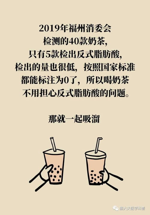 无糖 奶茶糖含量高得离谱,4个奶茶冷知识学了才算会喝