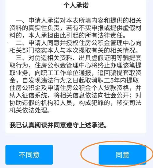 所有人,公积金余额可以直接还贷了