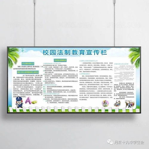 知法 守法 用法