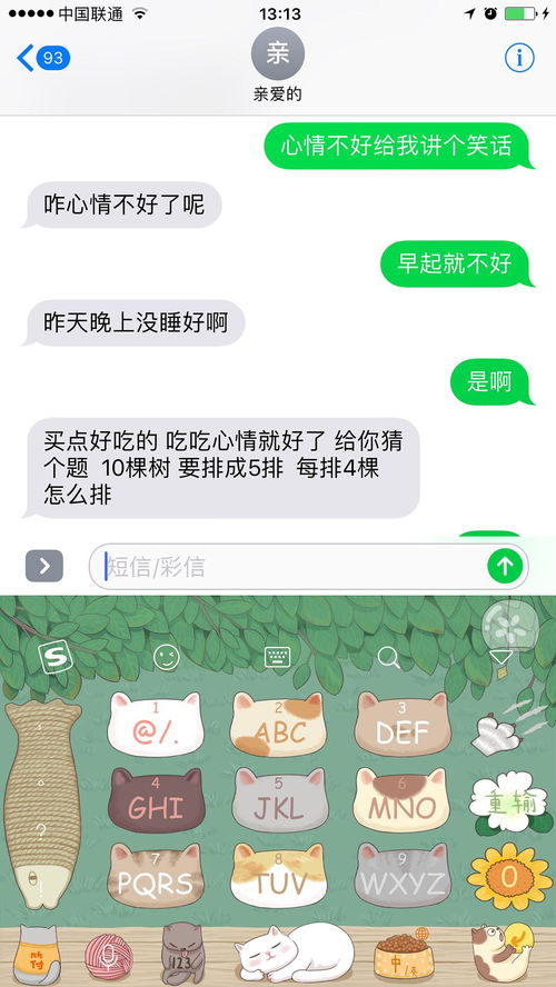 和摩羯老公的日常 任性更 