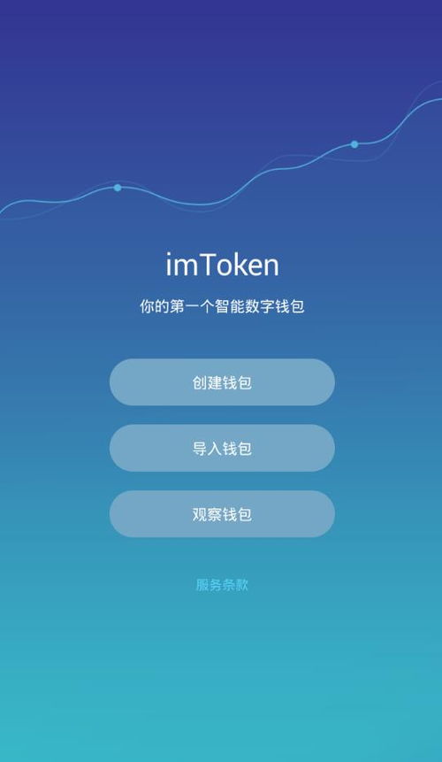 imtoken官网地址,您的数字资产管理利器(图2)