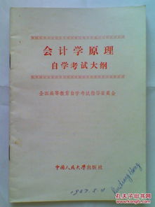 会计学自学网,谁有免费自学会计的网站