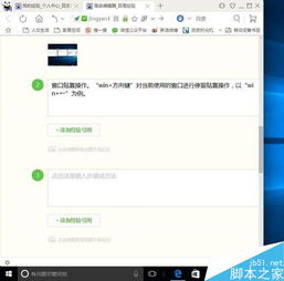 win10怎么设置多任务模式