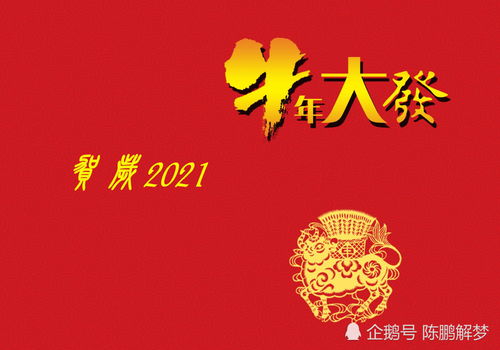 解梦 2021辛丑牛年梦见牛有什么特别讲究 梦见牛哪些是针对财运的