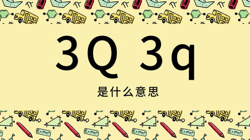 流行网络词汇大全及解释 流行网络词汇大全及解释 词条