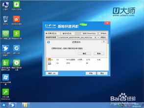 win10uefi设置u盘启动不了系统安装win7系统安装