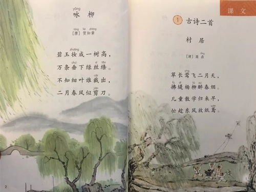 部编版二年级下学期我们如何学好语文 给孩子及家长们的建议 中国 