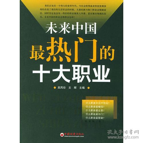 未来10年我国最热门的行业有哪些