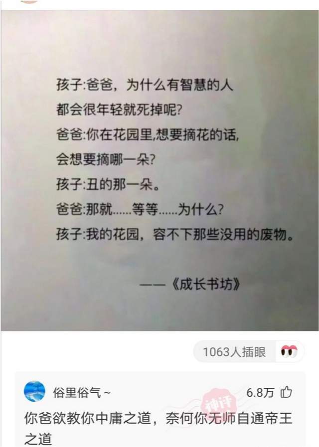 这本书的名字叫 女生为什么会生气