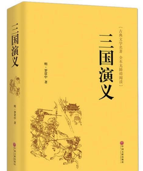 刘备的历史功绩词语解释—刘备用一句话概括他的功绩？