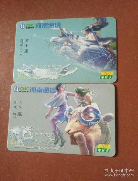 ICIP电话卡 集卡磁卡 票证标牌章 收藏杂项 