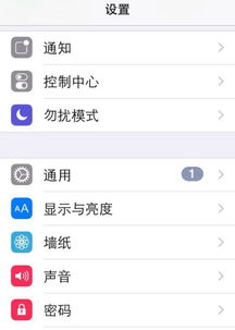 iphone4怎么设置字体变大 