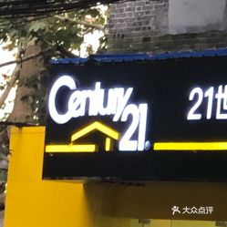 21世纪不动产怎么样