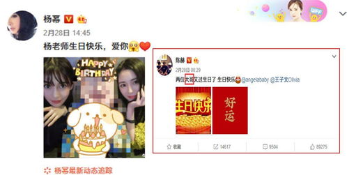 杨颖30岁生日群星送祝福,杨幂昵称三个字,陈赫昵称仅两个字