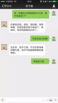 欠我的钱什么时候还 12星座的 老赖 是这样回答的 