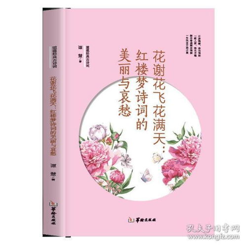 关于“花”的自创现代诗有哪些？