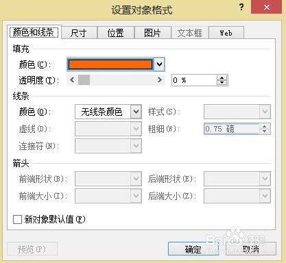 PPT2007中怎么插入Excel电子表格 