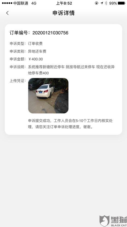 联动云有异地停车费吗(联动云在别的城市停车)